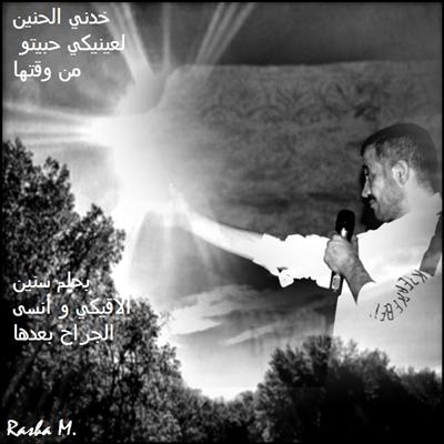 Khadni el Hanin