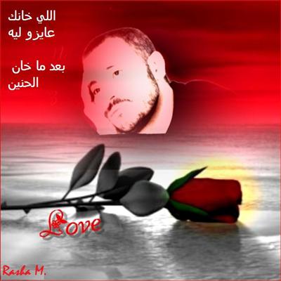 Che2 gharib