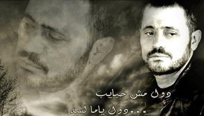 Dol mouch habayeb