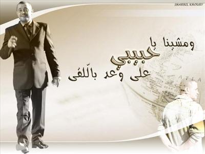 w mchina ya habibi