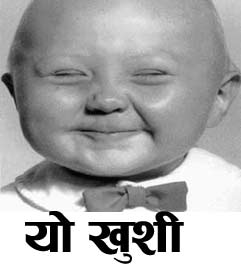 आज खुसी छु :)