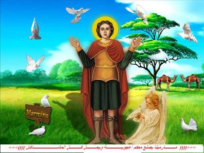 مارمينا العظيم