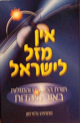 לא הרבה...