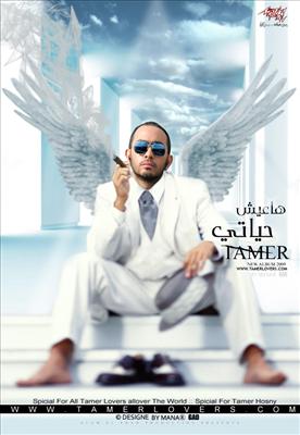 تامر