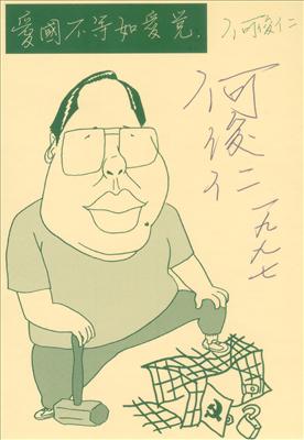 Albert Ho Postcard