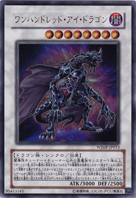 One-Hundred Eye Dragon