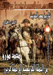 حملة فريزر