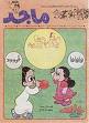 majid