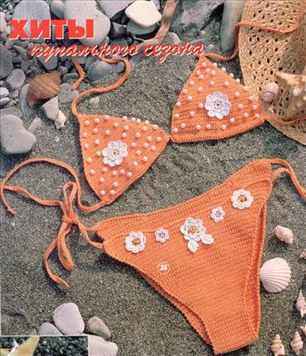 Bikini 3