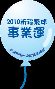 事業運