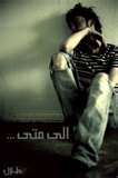 حزييين 