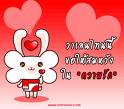 สมหวัง