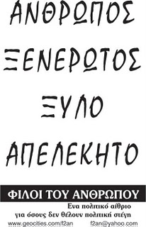 OXI MALAKAS