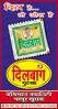 Dilbagh Gutkha