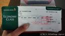 USA Air Ticket