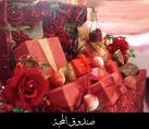 هدايا البوب