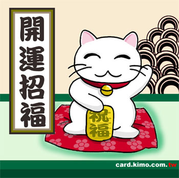 cat of job