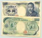 Yen!! chinese money