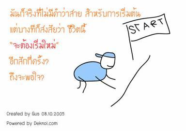 เป็นแฟน