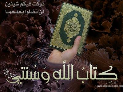 Quran
