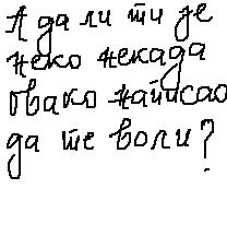Da li ti je..?