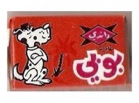 علج بوبي