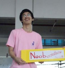 เกรียนธรรมดา
