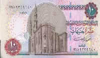 عشرة جنيه
