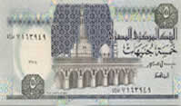 خمسه جنيه