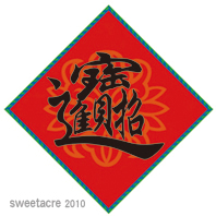 couplet