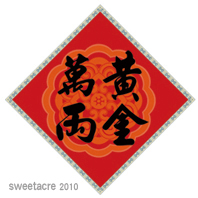 couplet