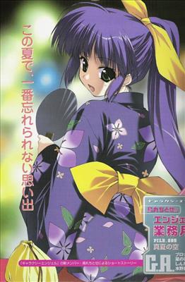 Kimono girl