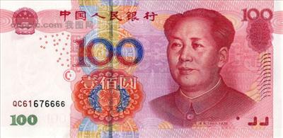 RMB notes