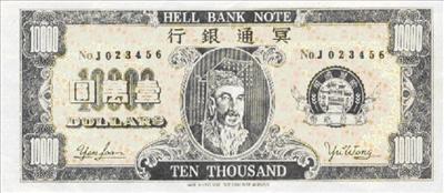 Hell Bank note