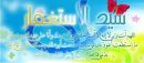 سيد الاستغفار 