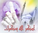 اذكر الله يذكرك 
