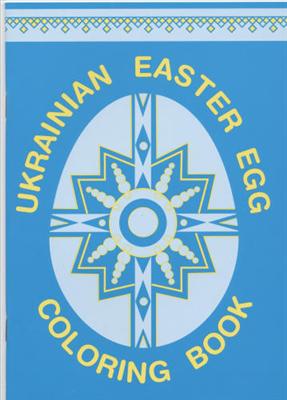 Ukrainian Pysanky Coloring Book