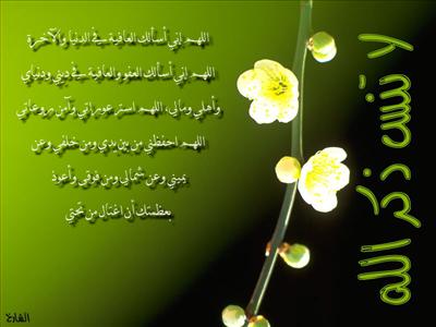 Do not forget to mention God
