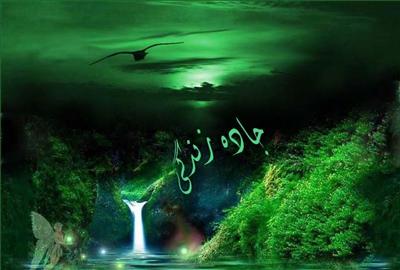 جاده زندگی‌