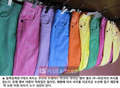 crazy skenny jeans