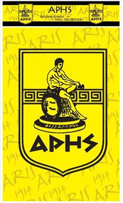ΦΙΓΟΥΡΑ ΤΟΙΧΟΥ ΑΡΗ