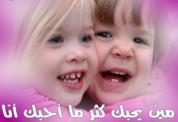 صديقك بحبك 