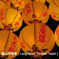 Lungshan Temple Lantern