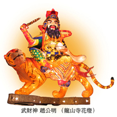 Lungshan Temple Lantern