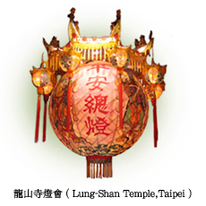 Lungshan Temple Lantern