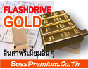 Boss Premium Gifts