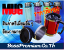 Boss Premium Gifts