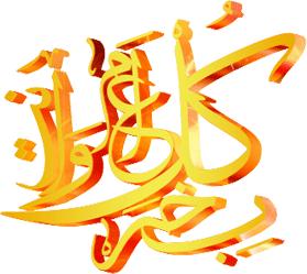 Happy Chinense