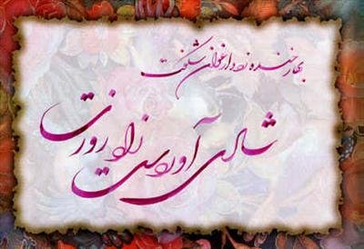 زادروزت مبارک