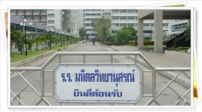 สอบติด